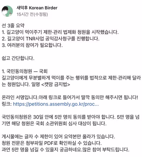 일본의 외래종 길고양이 방제 추진과 한국의 상황 - 인벤 인기글 이미지 6 - 밈카세