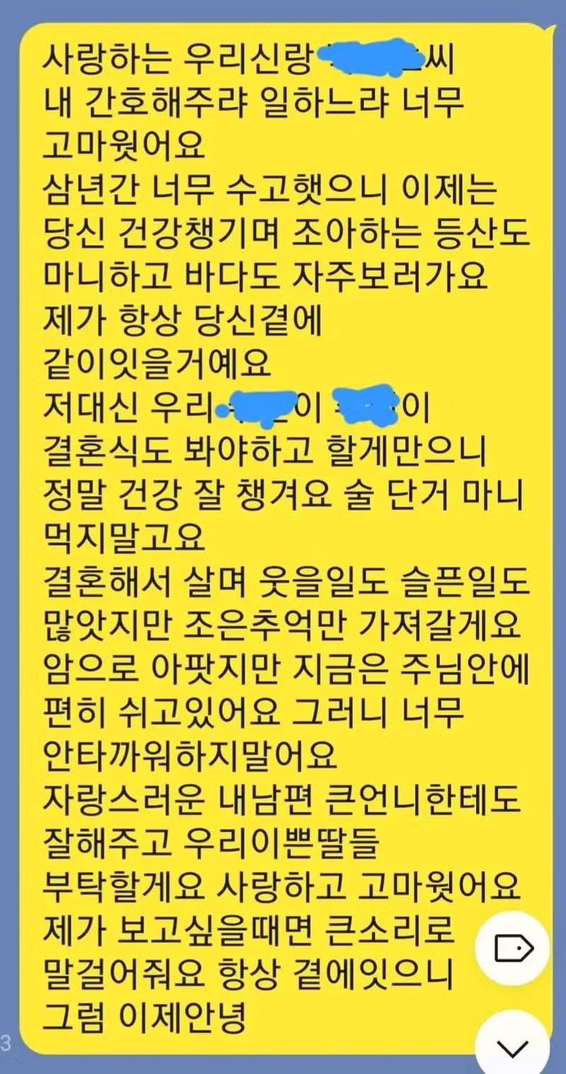 사망 전 아내가 남긴 마지막 카톡 메시지 - 뽐뿌 인기글 이미지 1 - 밈카세