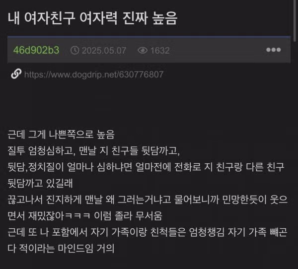 여자력이 높은 여자친구 자랑글 - 인벤 인기글 이미지 1 - 밈카세