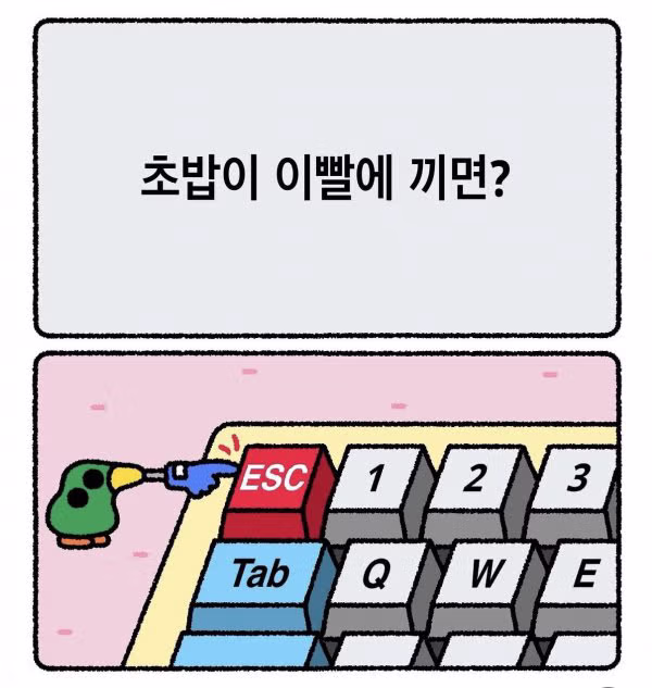 피식하게 되는 아재개그 모음집 - 디시인사이드 인기글 이미지 1 - 밈카세