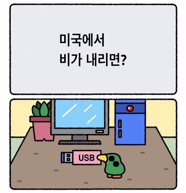 피식하게 되는 아재개그 모음집 - 디시인사이드 인기글 이미지 2 - 밈카세