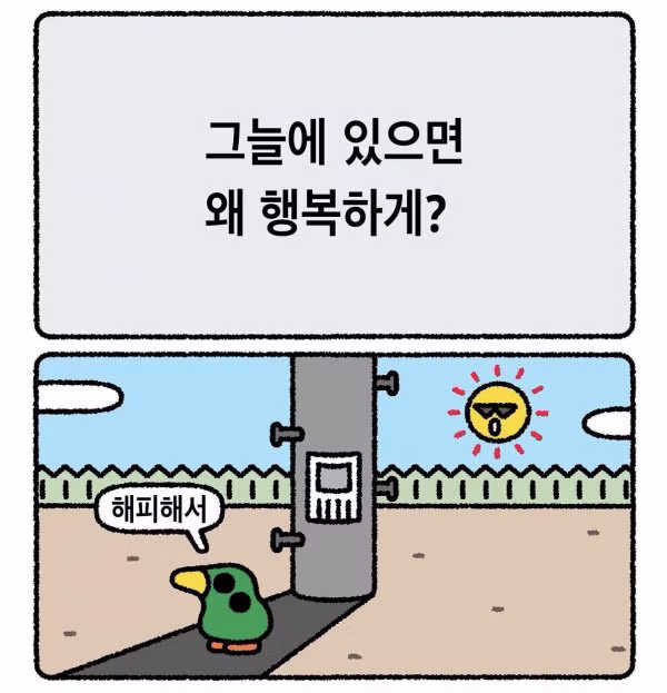 피식하게 되는 아재개그 모음집 - 디시인사이드 인기글 이미지 4 - 밈카세