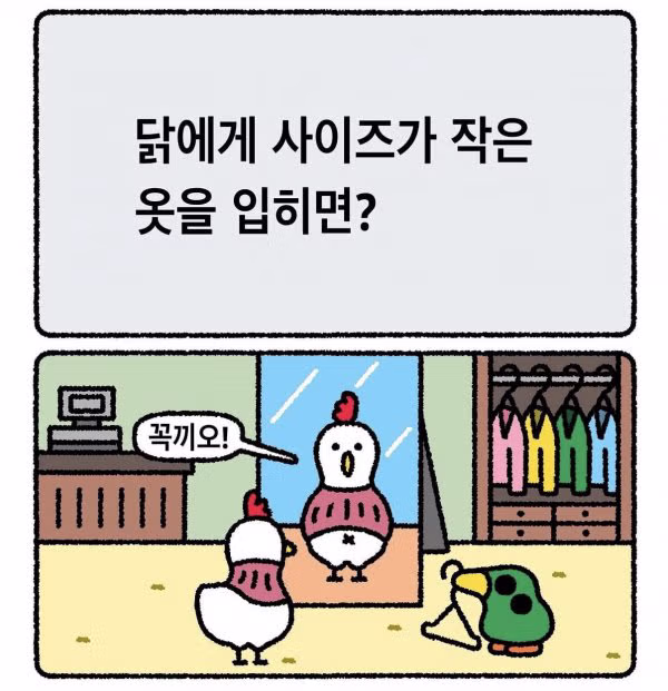 피식하게 되는 아재개그 모음집 - 디시인사이드 인기글 이미지 5 - 밈카세
