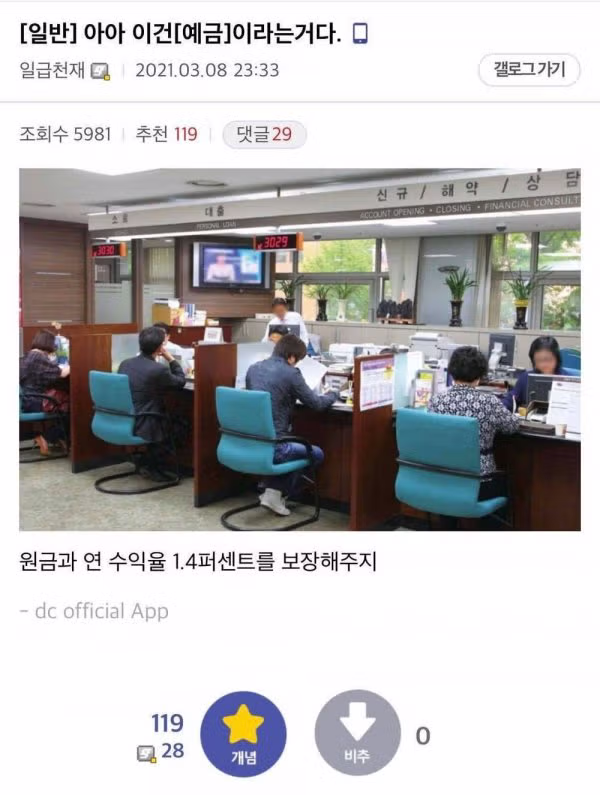 다시 주목받는 투자 수단 - 인벤 인기글 이미지 1 - 밈카세