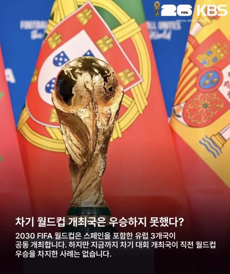 이번에 하나는 무조건 깨진다는 월드컵 징크스 - 디시인사이드 인기글 이미지 1 - 밈카세