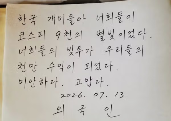 외국인이 남긴 코스피 지수 리뷰 - 디시인사이드 인기글 이미지 1 - 밈카세