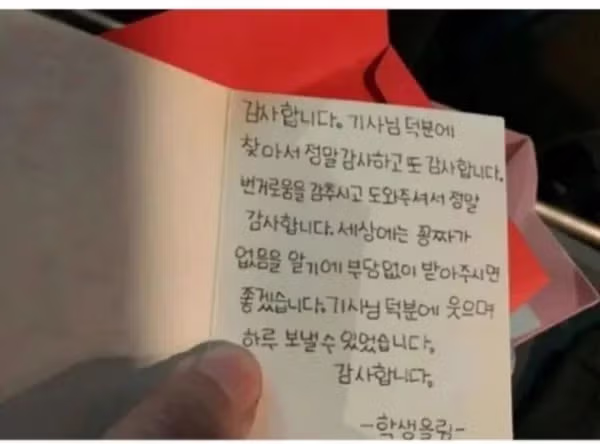 여학생에게 선물 받은 버스 기사님 - 인벤 인기글 이미지 2 - 밈카세