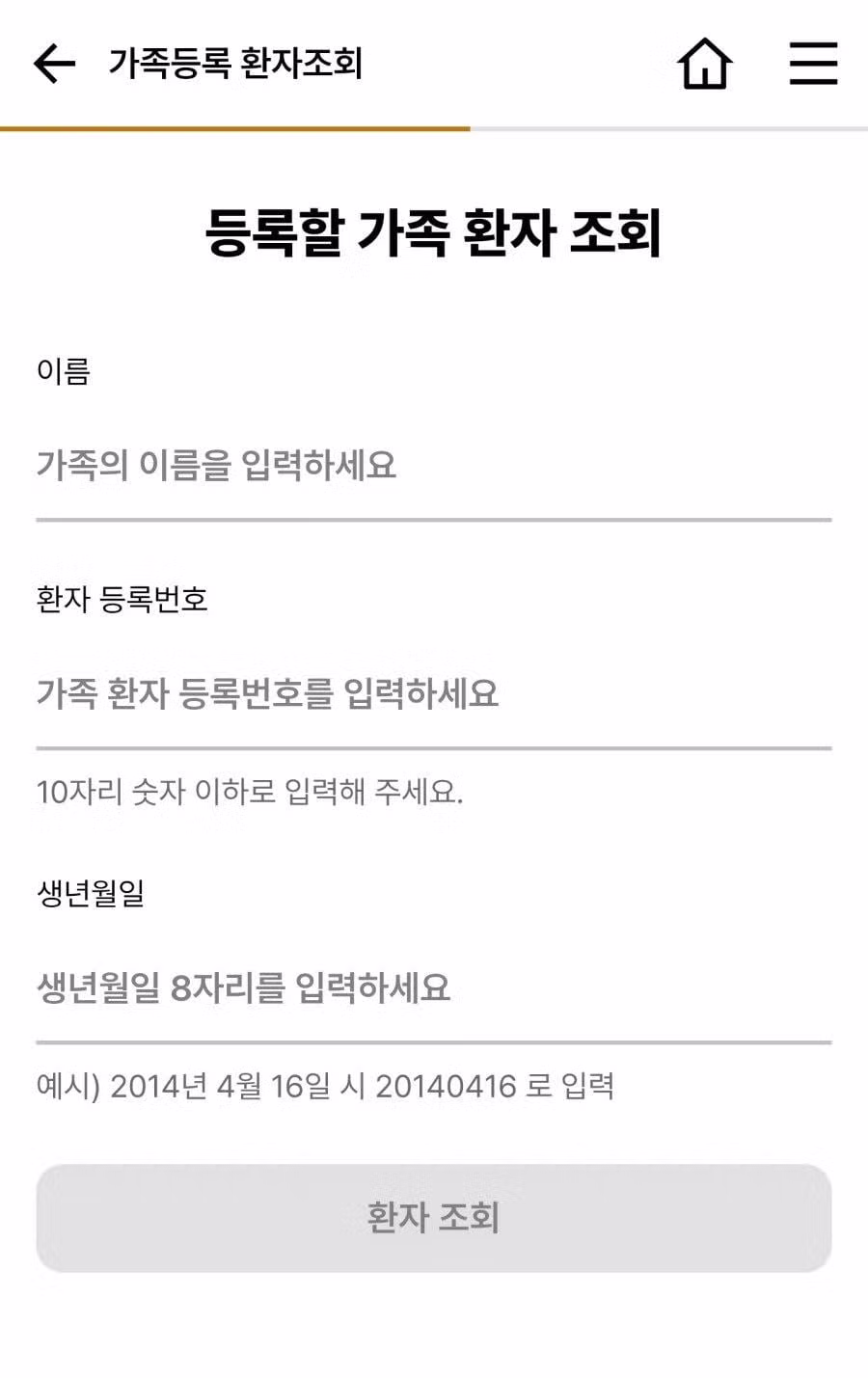 고려대병원 앱 오류로 인한 소동 - 인벤 인기글 이미지 1 - 밈카세