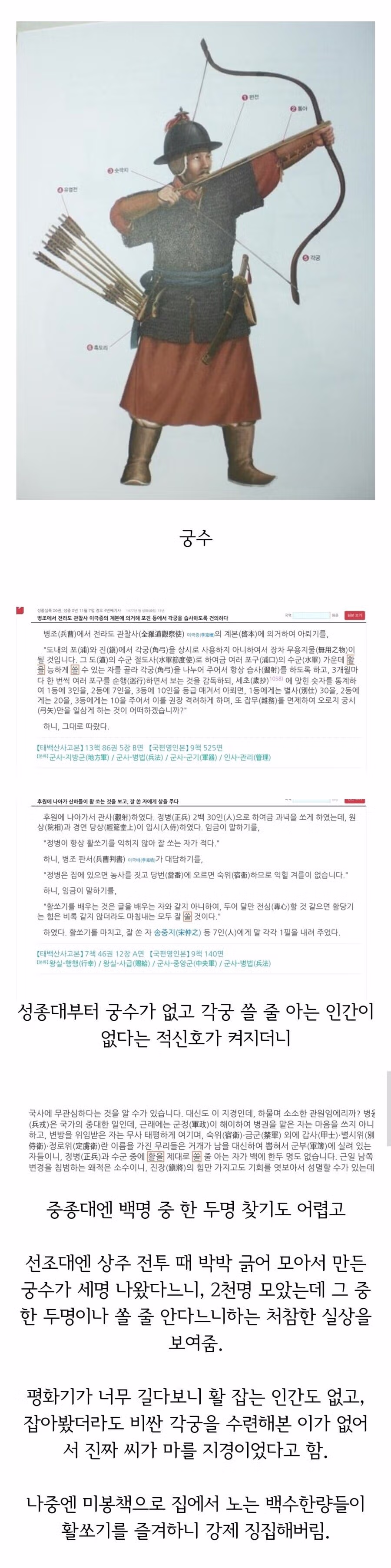 임진왜란을 바라보는 조선과 일본의 시각 차이 - 인벤 인기글 이미지 2 - 밈카세