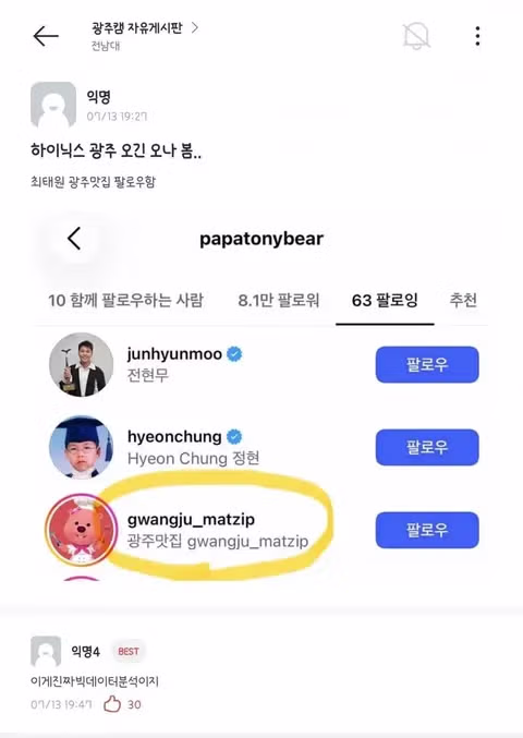 하이닉스 광주 진출 가능성 분석 - 클리앙 인기글 이미지 1 - 밈카세