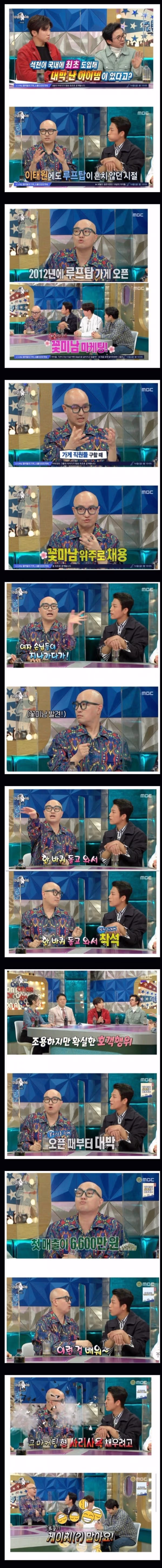 홍석천이 국내 최초로 시도한 것 - 인벤 인기글 이미지 1 - 밈카세
