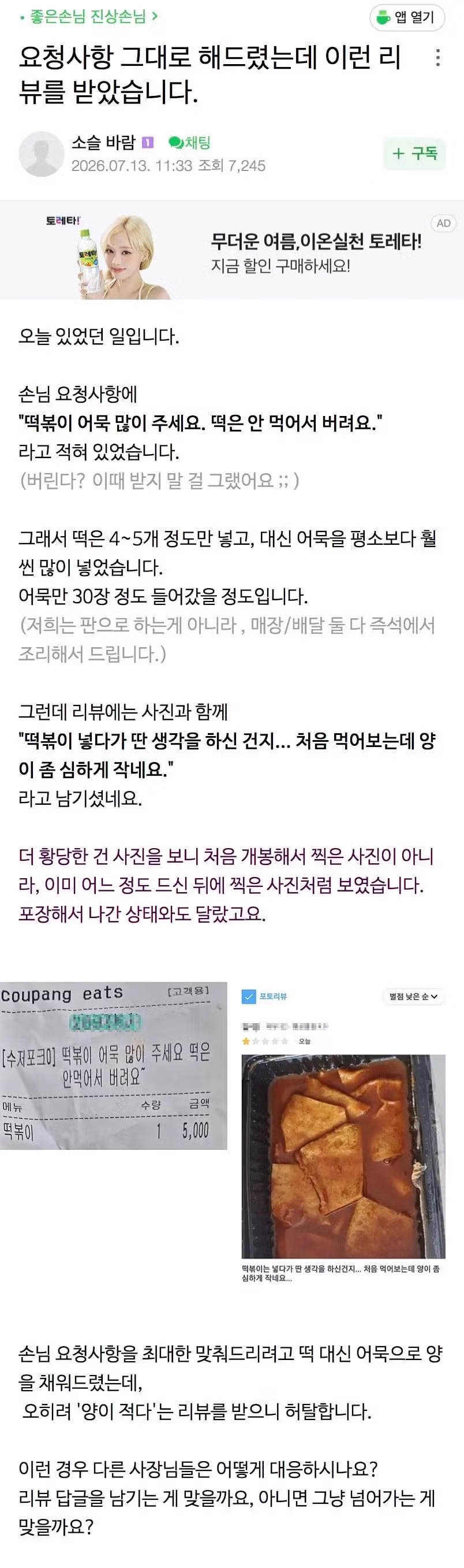 자영업 운영이 어려운 현실적인 이유 - 뽐뿌 인기글 이미지 1 - 밈카세