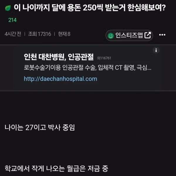 사회초년생 금수저와 흙수저의 현실적인 차이 - 개드립 인기글 이미지 1 - 밈카세