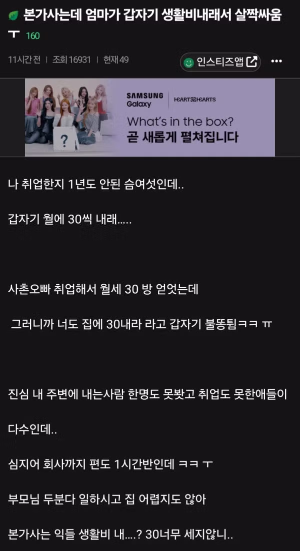 사회초년생 금수저와 흙수저의 현실적인 차이 - 개드립 인기글 이미지 2 - 밈카세