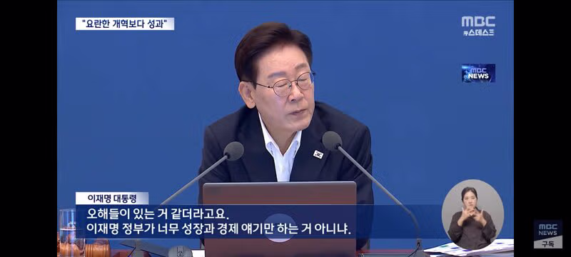 이 대통령 당권 경쟁 속 요란한 개혁보다 성과 강조 - 클리앙 인기글 이미지 2 - 밈카세