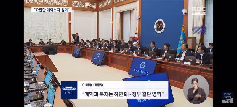 이 대통령 당권 경쟁 속 요란한 개혁보다 성과 강조 - 클리앙 인기글 이미지 3 - 밈카세