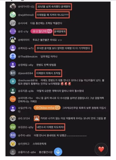 박시영 TV의 당무개입 의혹 제기 논란 - 뽐뿌 인기글 이미지 1 - 밈카세