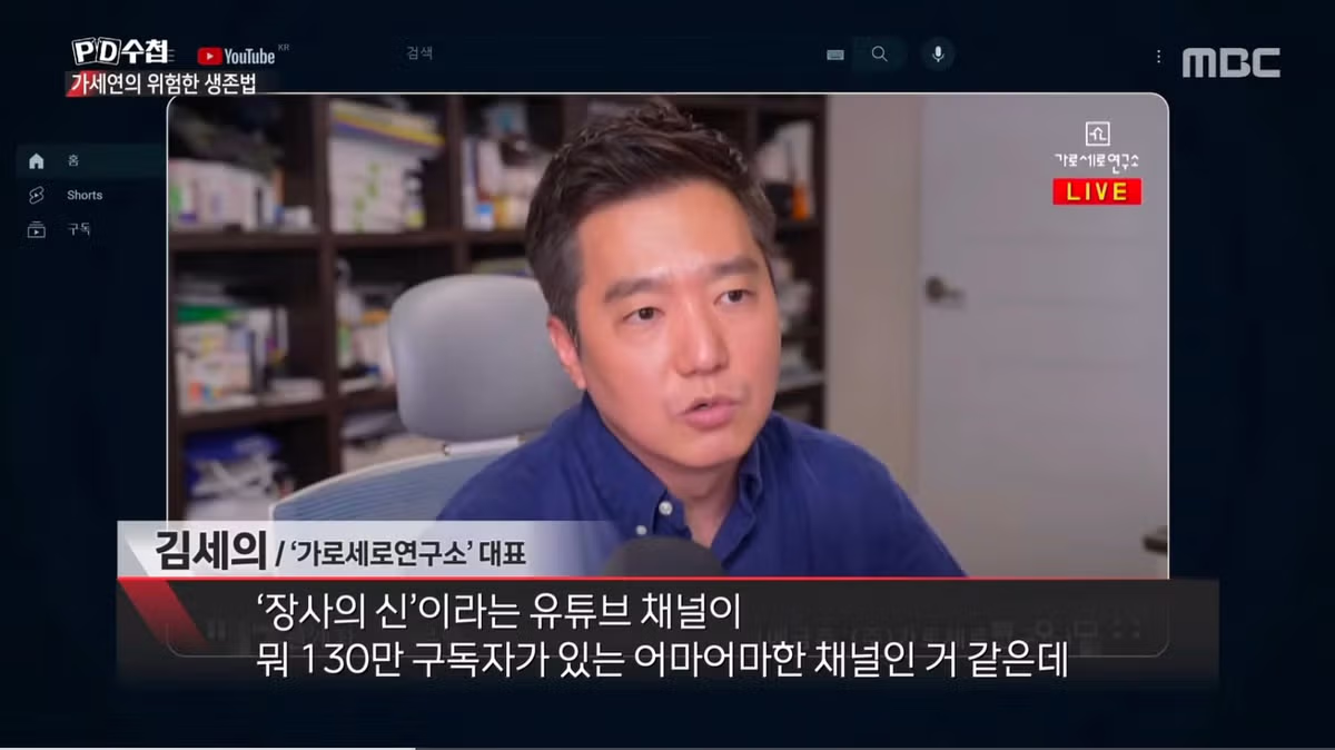 장사의 신이 김세의 대표와 갈등 후 극단적 선택을 생각했다가 멈춘 이유 - 디시인사이드 인기글 이미지 2 - 밈카세