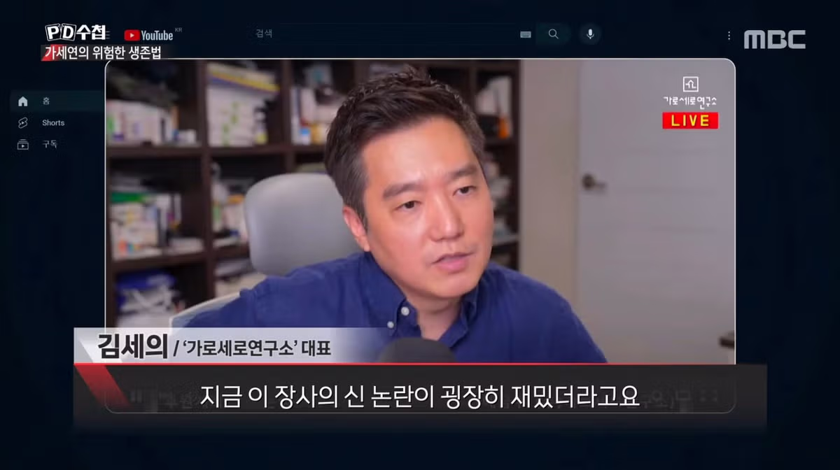 장사의 신이 김세의 대표와 갈등 후 극단적 선택을 생각했다가 멈춘 이유 - 디시인사이드 인기글 이미지 3 - 밈카세