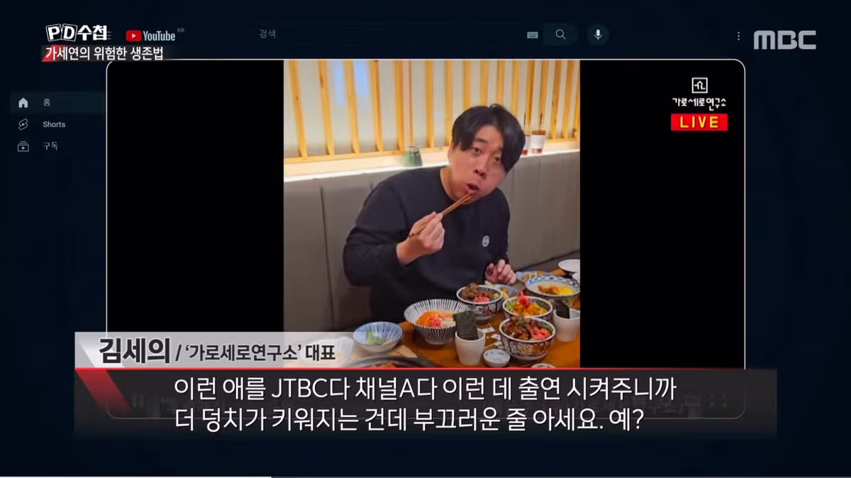 장사의 신이 김세의 대표와 갈등 후 극단적 선택을 생각했다가 멈춘 이유 - 디시인사이드 인기글 이미지 5 - 밈카세
