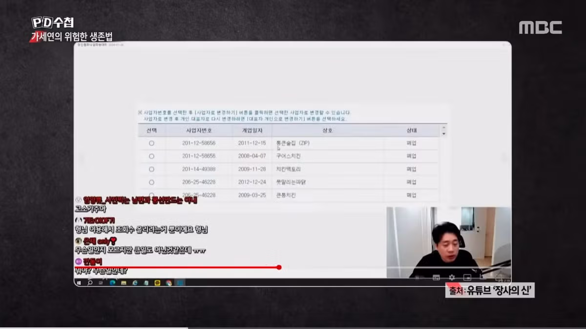 장사의 신이 김세의 대표와 갈등 후 극단적 선택을 생각했다가 멈춘 이유 - 디시인사이드 인기글 이미지 10 - 밈카세
