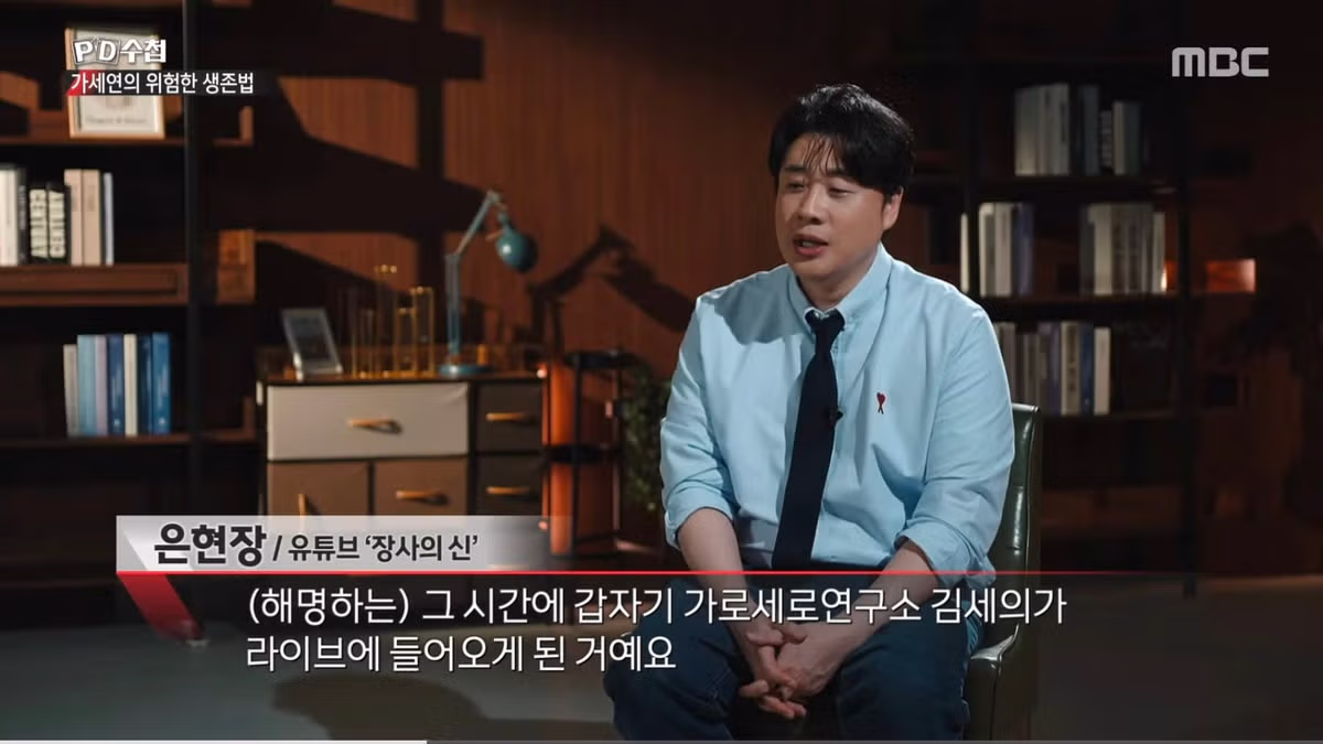장사의 신이 김세의 대표와 갈등 후 극단적 선택을 생각했다가 멈춘 이유 - 디시인사이드 인기글 이미지 11 - 밈카세