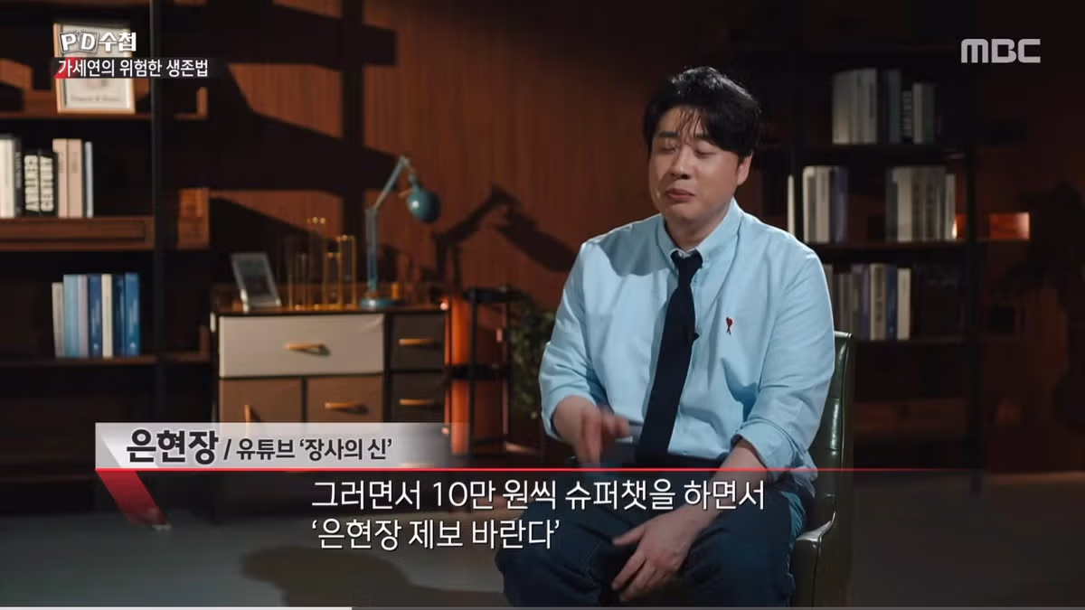 장사의 신이 김세의 대표와 갈등 후 극단적 선택을 생각했다가 멈춘 이유 - 디시인사이드 인기글 이미지 12 - 밈카세