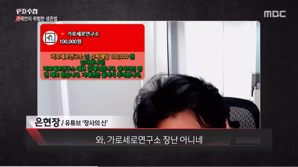 장사의 신이 김세의 대표와 갈등 후 극단적 선택을 생각했다가 멈춘 이유 - 디시인사이드 인기글 이미지 14 - 밈카세