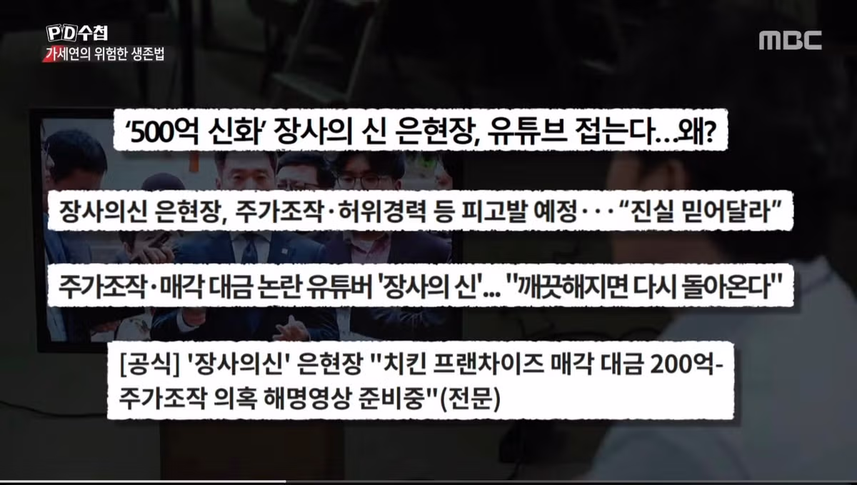장사의 신이 김세의 대표와 갈등 후 극단적 선택을 생각했다가 멈춘 이유 - 디시인사이드 인기글 이미지 15 - 밈카세