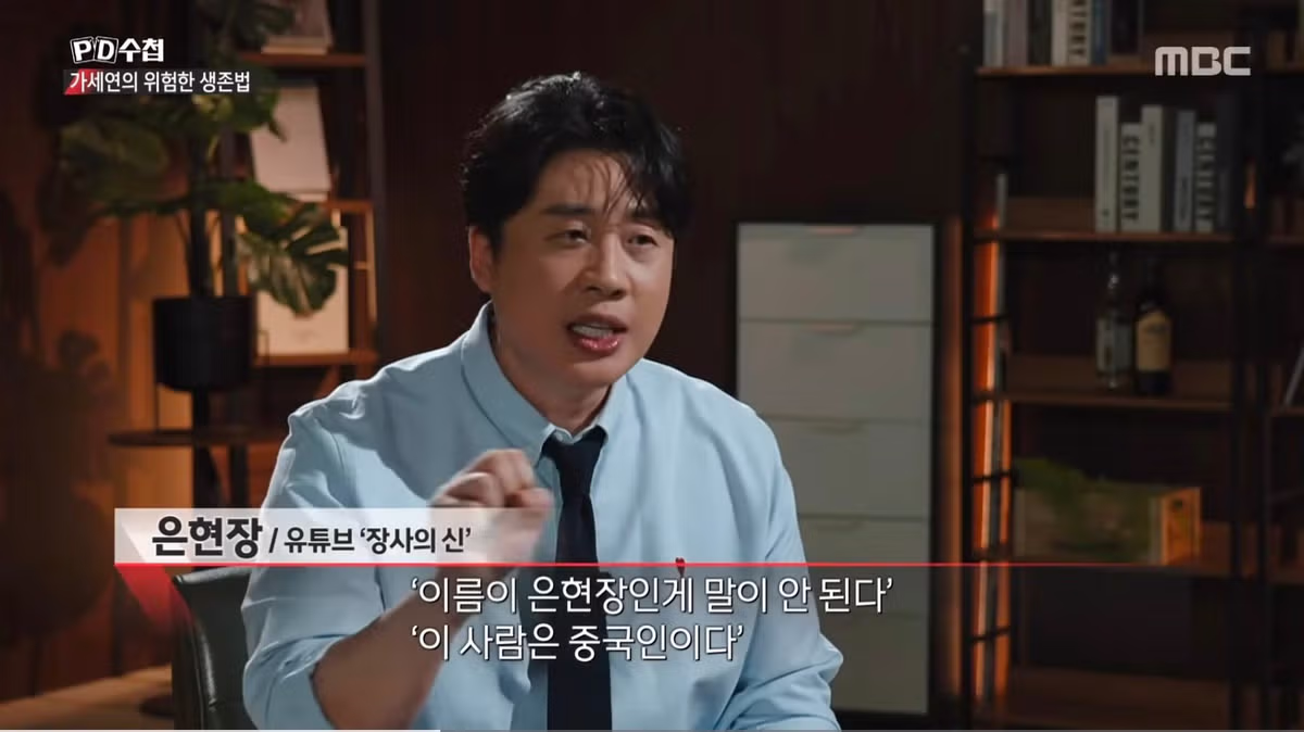 장사의 신이 김세의 대표와 갈등 후 극단적 선택을 생각했다가 멈춘 이유 - 디시인사이드 인기글 이미지 17 - 밈카세