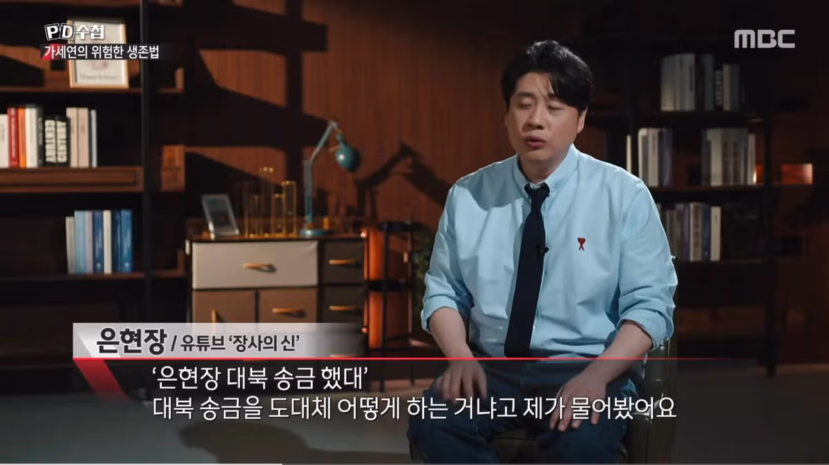 장사의 신이 김세의 대표와 갈등 후 극단적 선택을 생각했다가 멈춘 이유 - 디시인사이드 인기글 이미지 18 - 밈카세