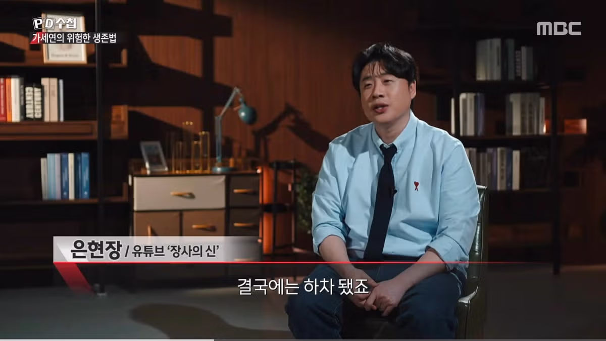 장사의 신이 김세의 대표와 갈등 후 극단적 선택을 생각했다가 멈춘 이유 - 디시인사이드 인기글 이미지 22 - 밈카세