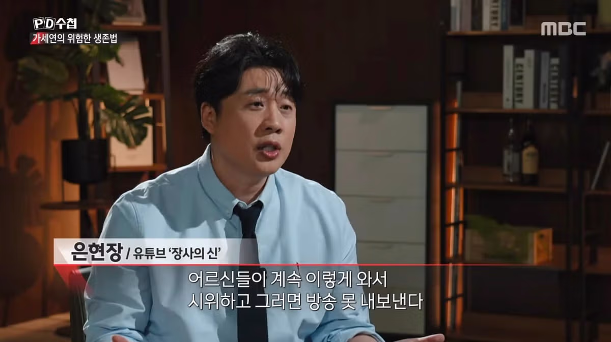 장사의 신이 김세의 대표와 갈등 후 극단적 선택을 생각했다가 멈춘 이유 - 디시인사이드 인기글 이미지 23 - 밈카세
