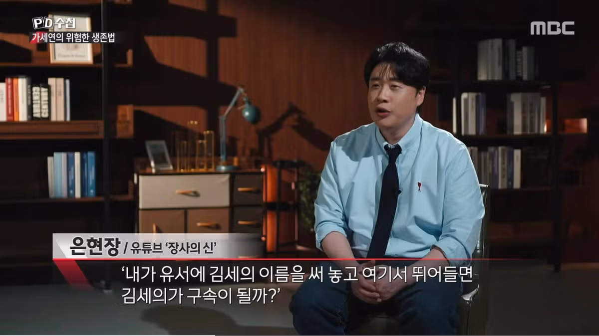 장사의 신이 김세의 대표와 갈등 후 극단적 선택을 생각했다가 멈춘 이유 - 디시인사이드 인기글 이미지 6 - 밈카세