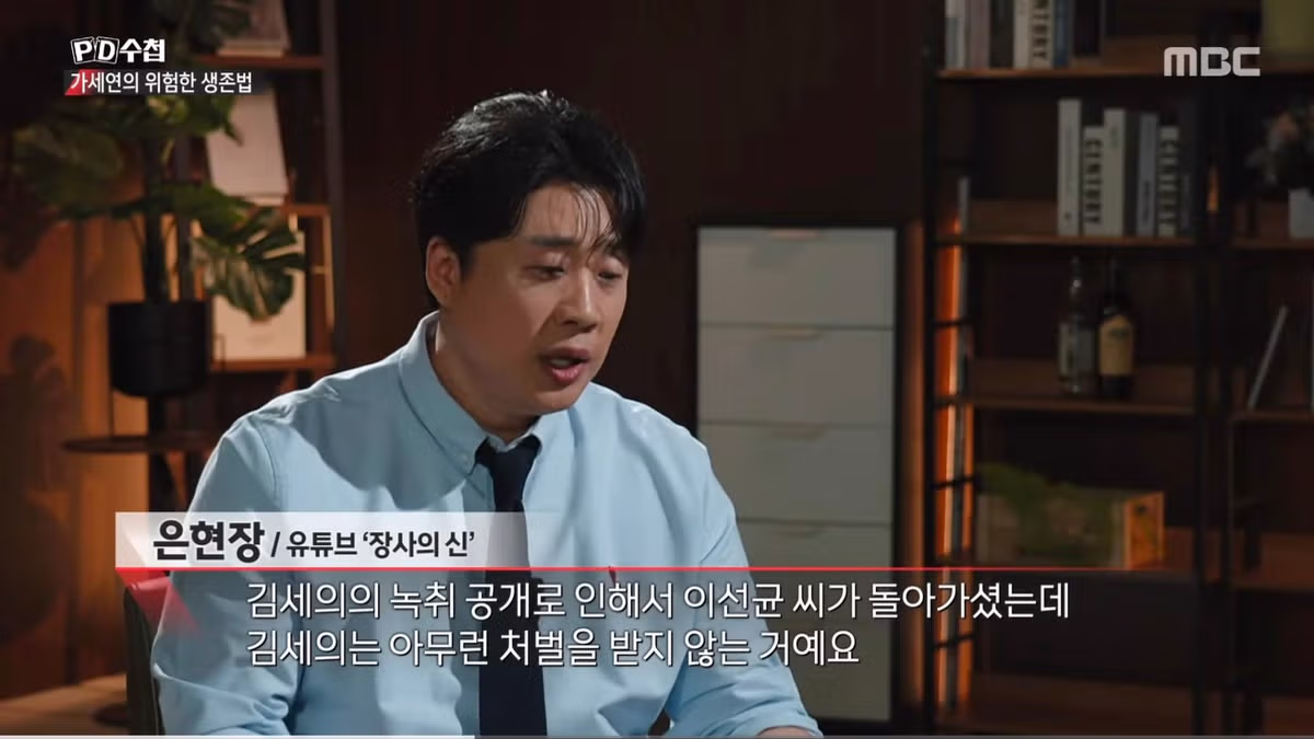 장사의 신이 김세의 대표와 갈등 후 극단적 선택을 생각했다가 멈춘 이유 - 디시인사이드 인기글 이미지 8 - 밈카세
