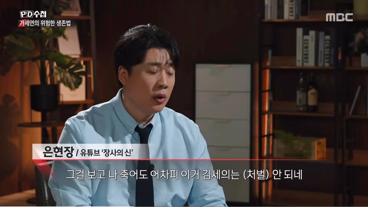 장사의 신이 김세의 대표와 갈등 후 극단적 선택을 생각했다가 멈춘 이유 - 디시인사이드 인기글 이미지 9 - 밈카세