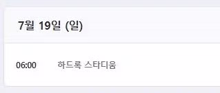지상파3사가 올림픽+월드컵 사기싫어하는 이유 ㄷㄷㄷ jpg 2