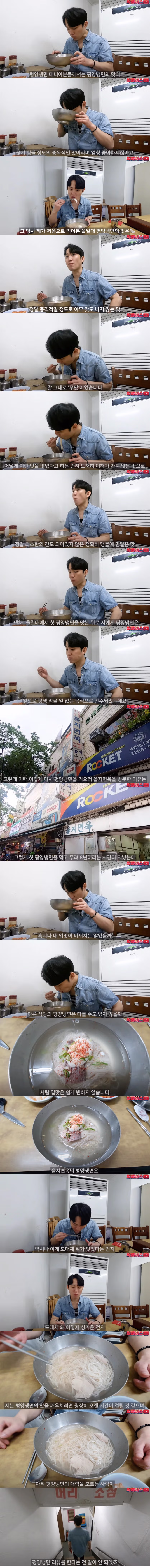 평양냉면 리뷰를 포기하게 만든 결정적 이유 - 뽐뿌 인기글 이미지 1 - 밈카세