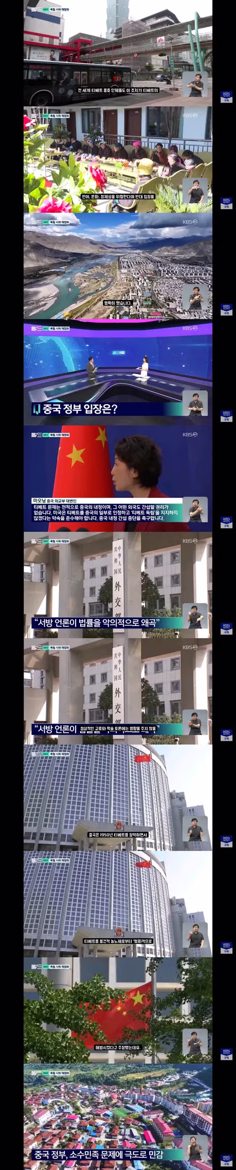 전 세계적으로 확산되는 티베트 독립 지지 시위 - 클리앙 인기글 이미지 3 - 밈카세