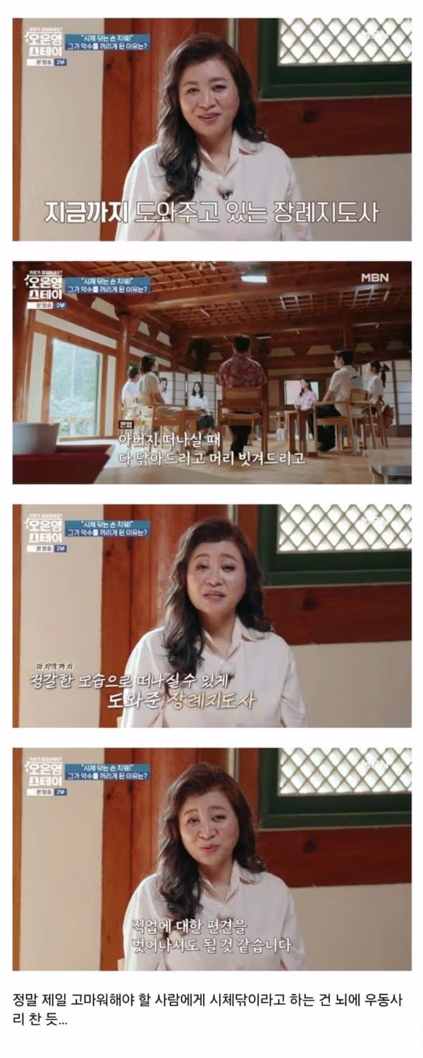 장례지도사가 말하는 직업적 현실 - 개드립 인기글 이미지 3 - 밈카세