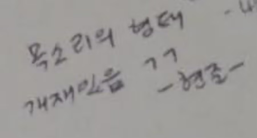 QWER 쵸단의 학창 시절 일화 - 인벤 인기글 이미지 7 - 밈카세