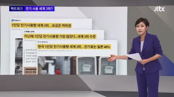 세계 3위 수준이라는 한국인의 전기 사용량 근황 - 디시인사이드 인기글 이미지 2 - 밈카세