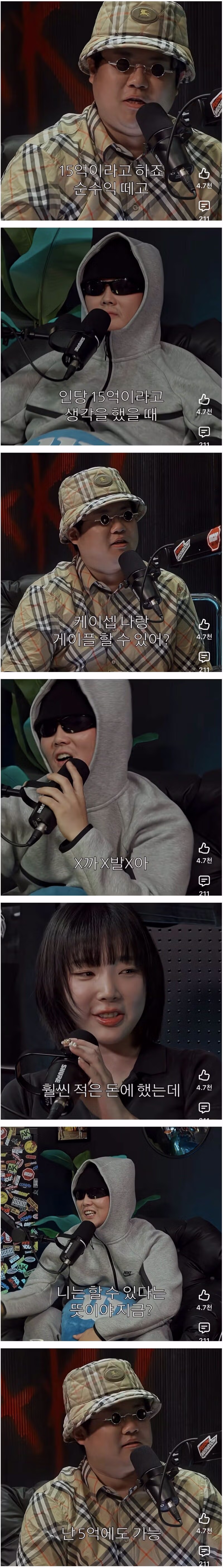 친구와 관계를 맺으면 15억을 받는다면 - 인벤 인기글 이미지 2 - 밈카세
