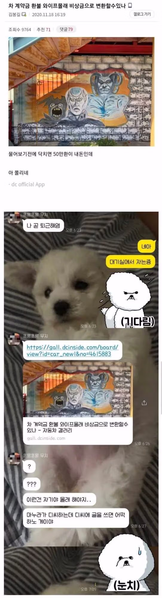 디시인사이드 이용자인 아내와 살면 벌어지는 일 - 개드립 인기글 이미지 1 - 밈카세