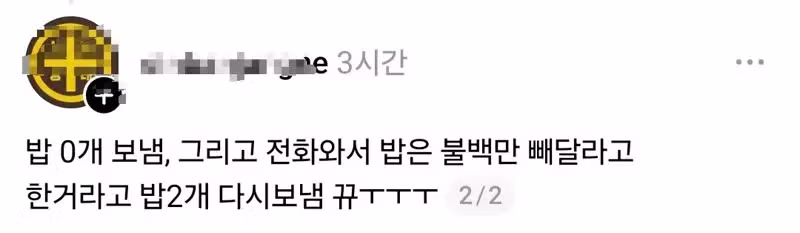 자영업이 힘든 현실적인 이유 - 뽐뿌 인기글 이미지 3 - 밈카세