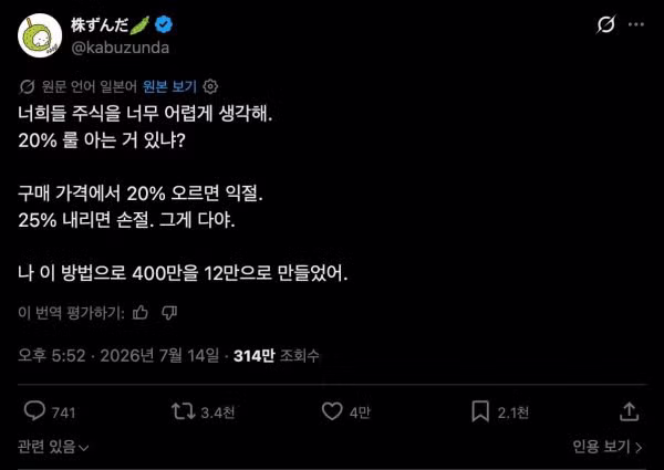 주식을 너무 어렵게 생각하는 사람들에게 - 인벤 인기글 이미지 1 - 밈카세