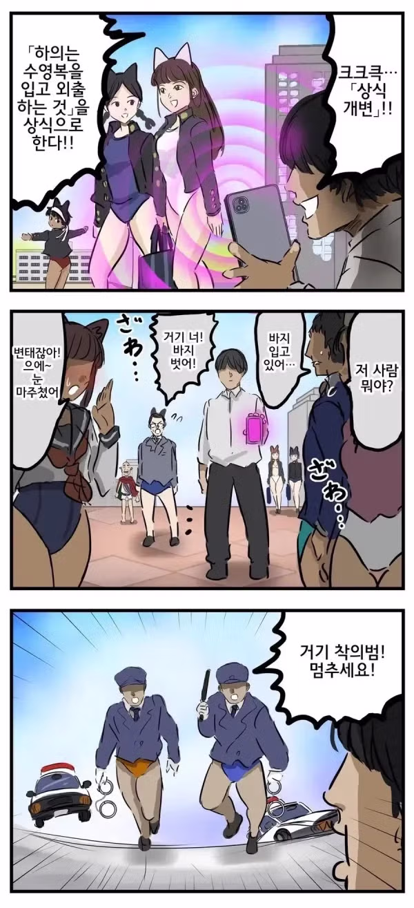 상식 개변으로 특수 복장을 입히는 전개 - 뽐뿌 인기글 이미지 1 - 밈카세