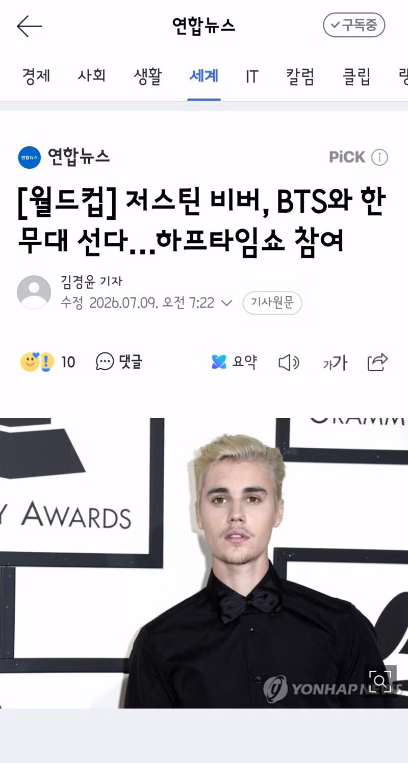 월드컵 결승전 하프타임 쇼 예상 소요 시간 - 클리앙 인기글 이미지 4 - 밈카세