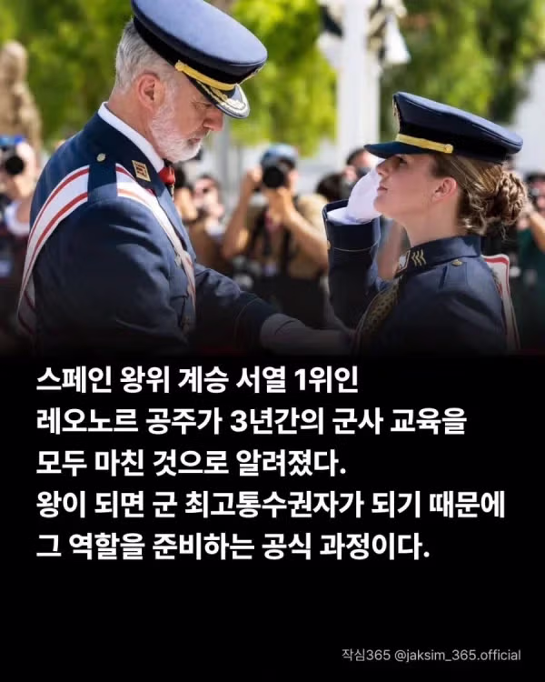3년 군사훈련 마친 스페인 공주 - 인벤 인기글 이미지 2 - 밈카세