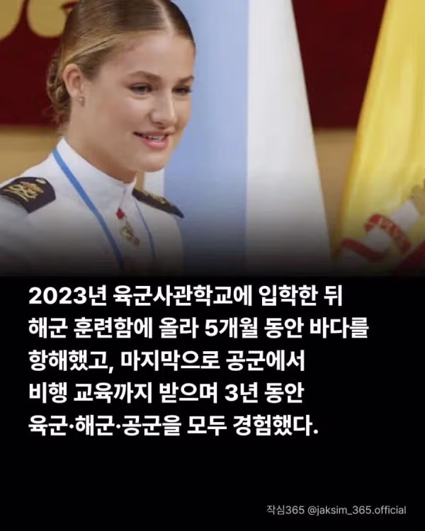 3년 군사훈련 마친 스페인 공주 - 인벤 인기글 이미지 3 - 밈카세